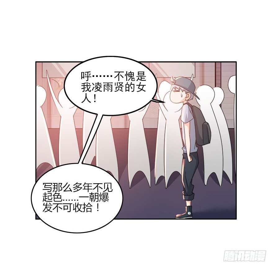 15.保镖叔叔就是他-第16话