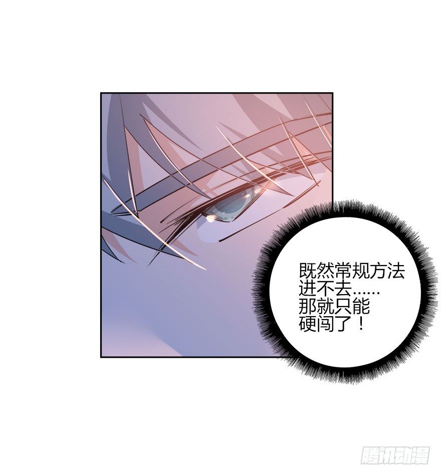 15.保镖叔叔就是他-第16话