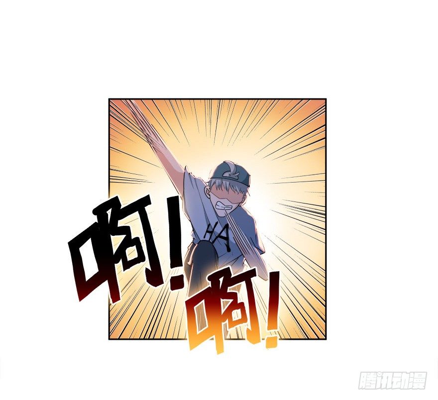 15.保镖叔叔就是他-第16话