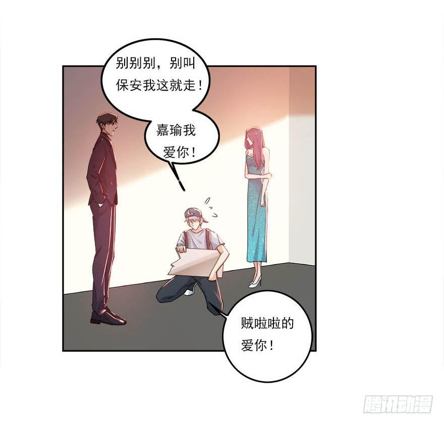 17.疯狂粉丝-第18话