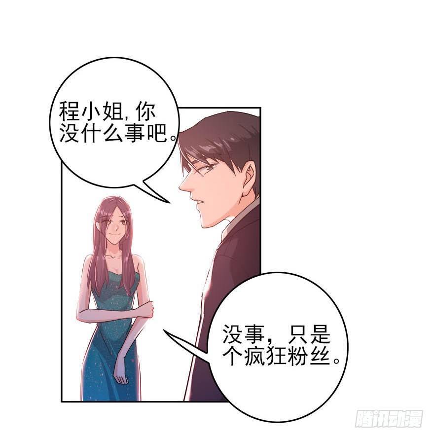 17.疯狂粉丝-第18话