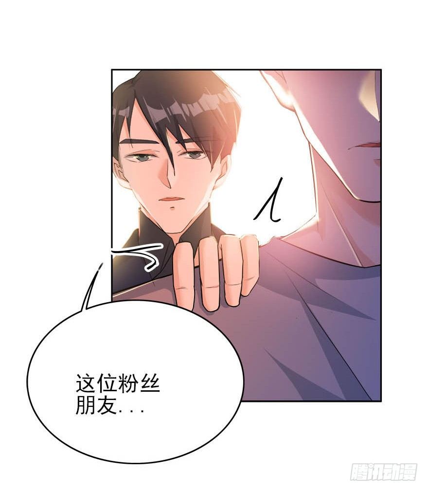 17.疯狂粉丝-第18话