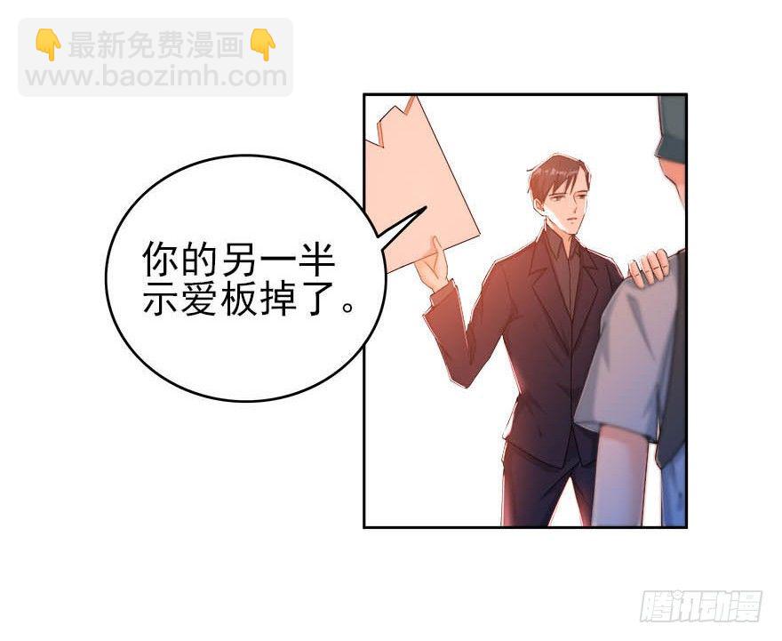 17.疯狂粉丝-第18话