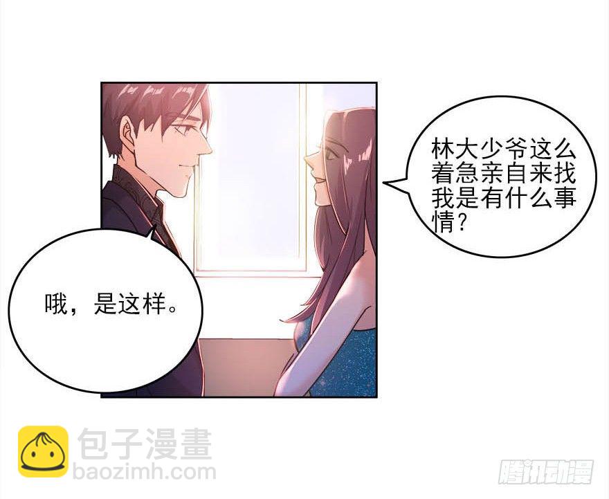 17.疯狂粉丝-第18话