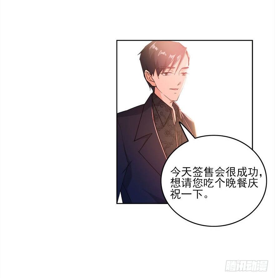 17.疯狂粉丝-第18话