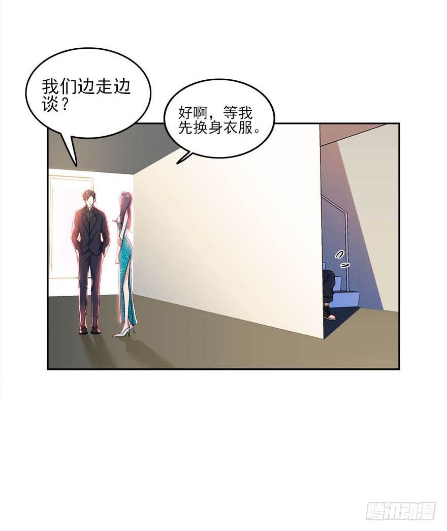 17.疯狂粉丝-第18话