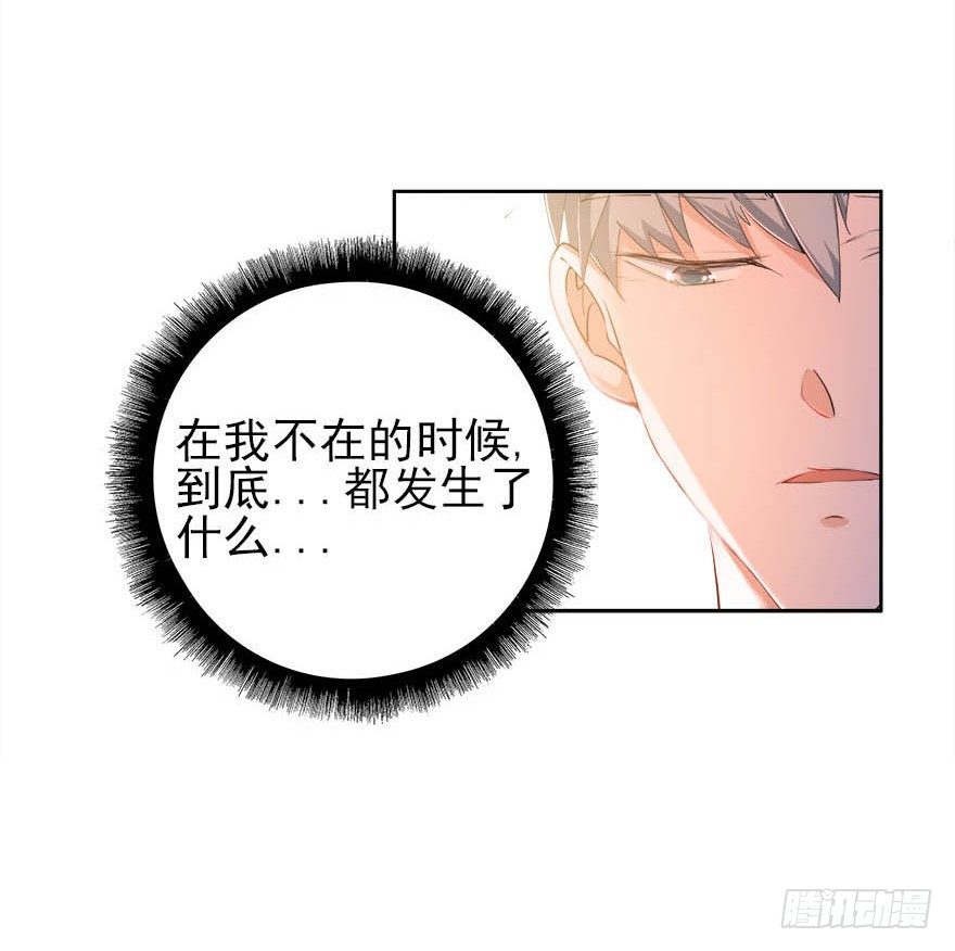 17.疯狂粉丝-第18话