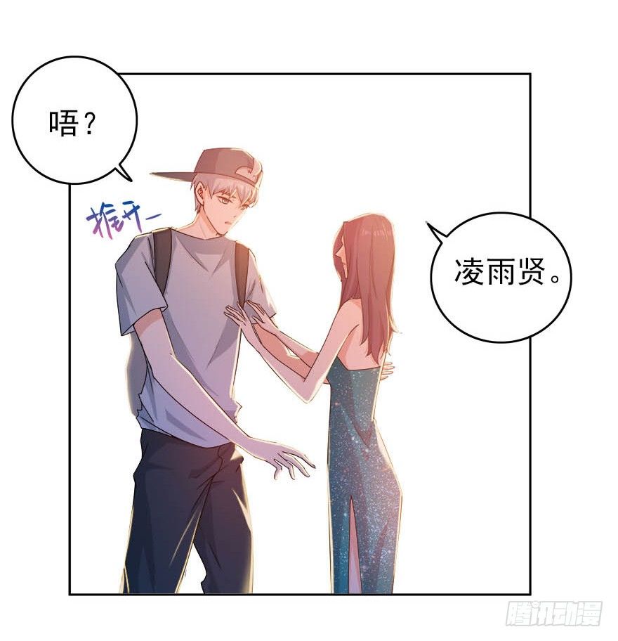 17.疯狂粉丝-第18话