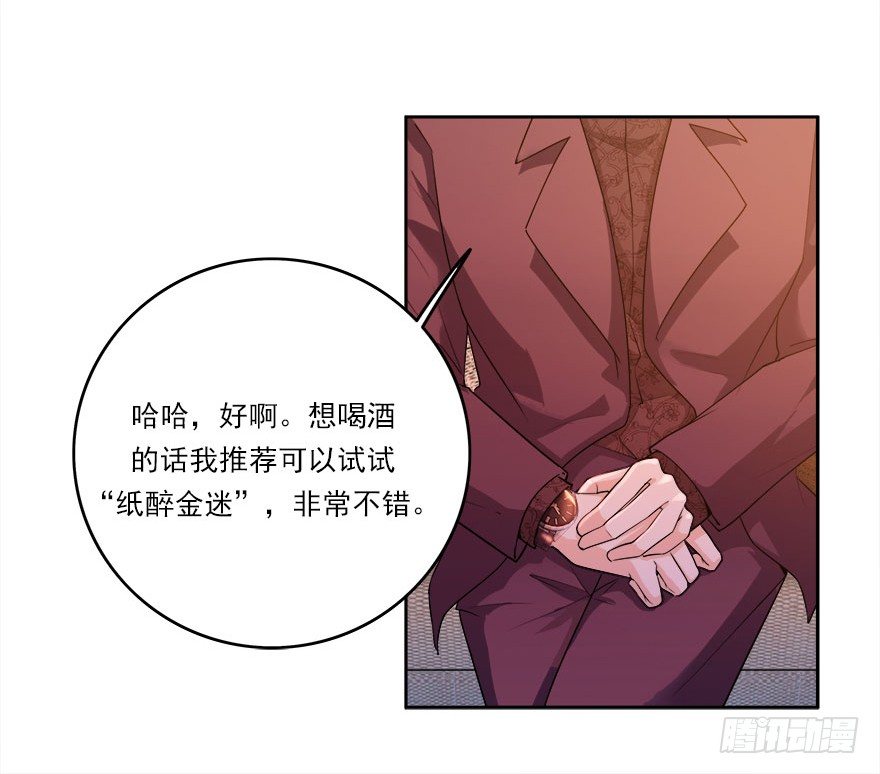 19.醉酒的诱惑-第20话