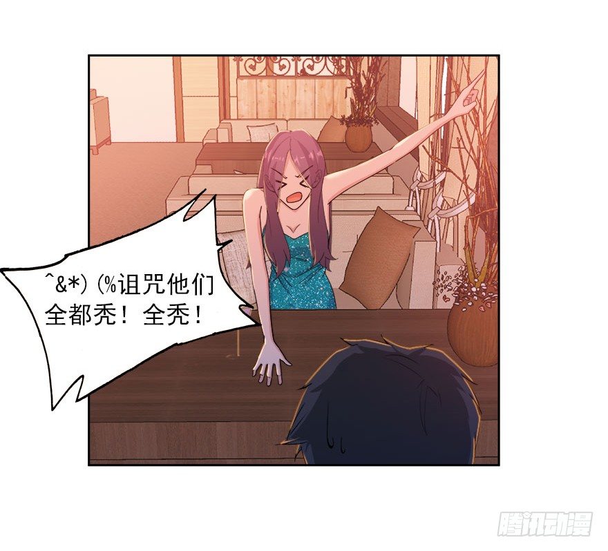 19.醉酒的诱惑-第20话