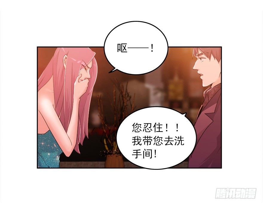 19.醉酒的诱惑-第20话