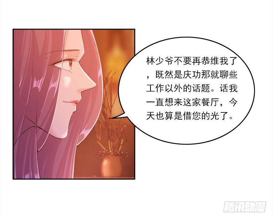 19.醉酒的诱惑-第20话