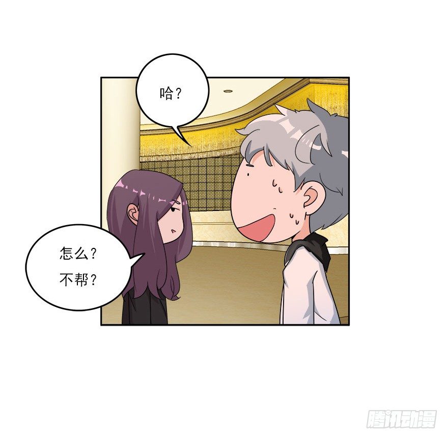 25.专业碰瓷儿-第26话