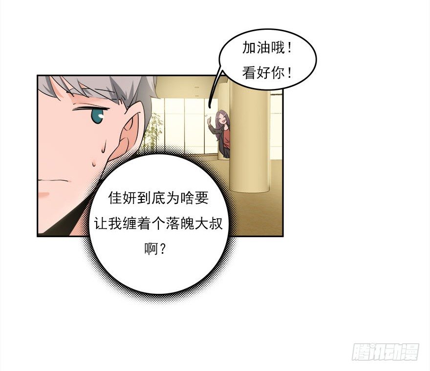 25.专业碰瓷儿-第26话