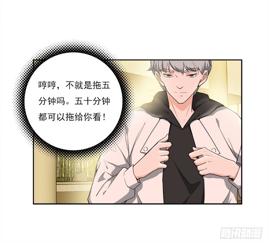 25.专业碰瓷儿-第26话