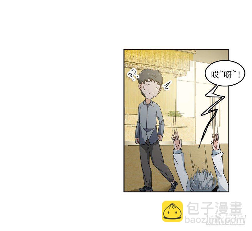 25.专业碰瓷儿-第26话