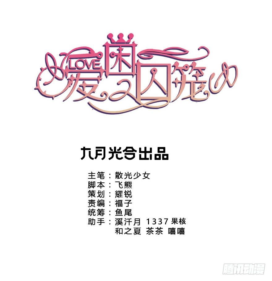 25.专业碰瓷儿-第26话
