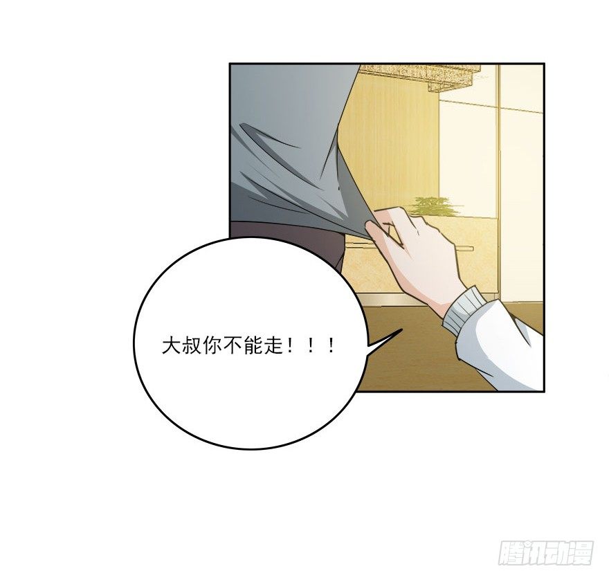 25.专业碰瓷儿-第26话