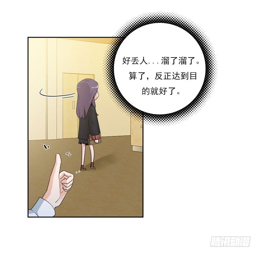25.专业碰瓷儿-第26话