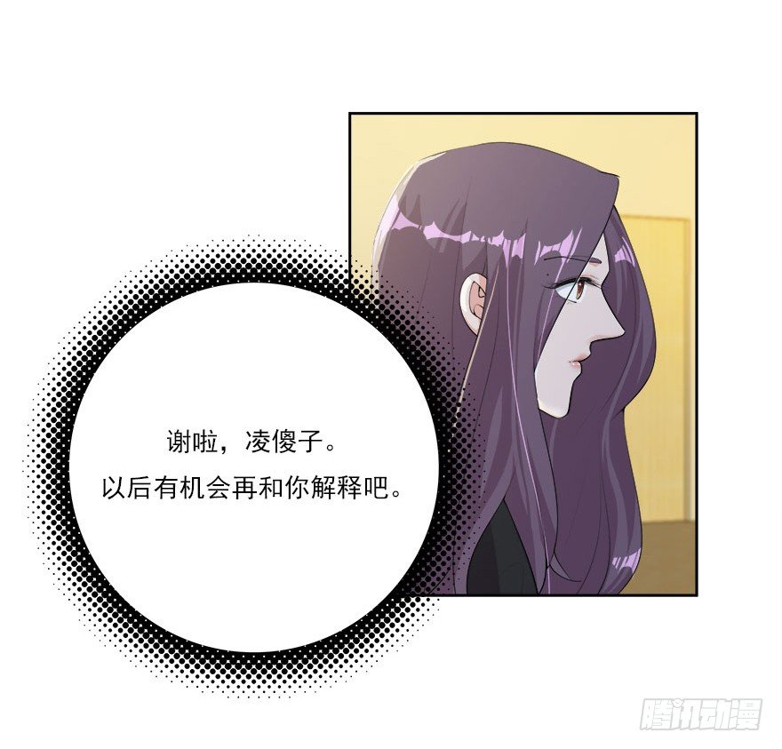 25.专业碰瓷儿-第26话