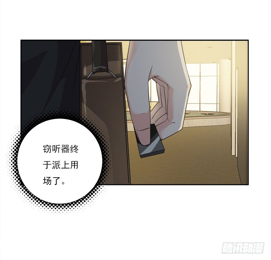 25.专业碰瓷儿-第26话