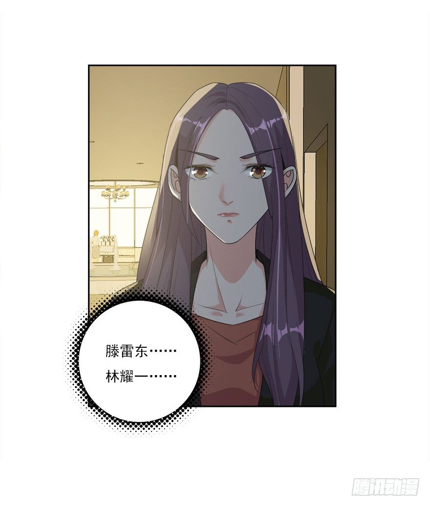 25.专业碰瓷儿-第26话