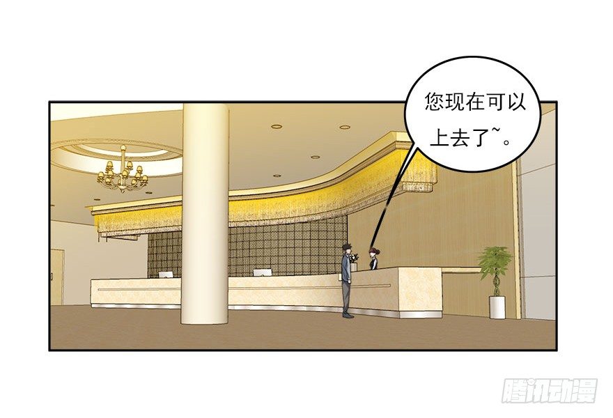 25.专业碰瓷儿-第26话