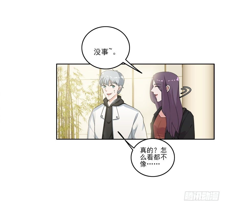 25.专业碰瓷儿-第26话