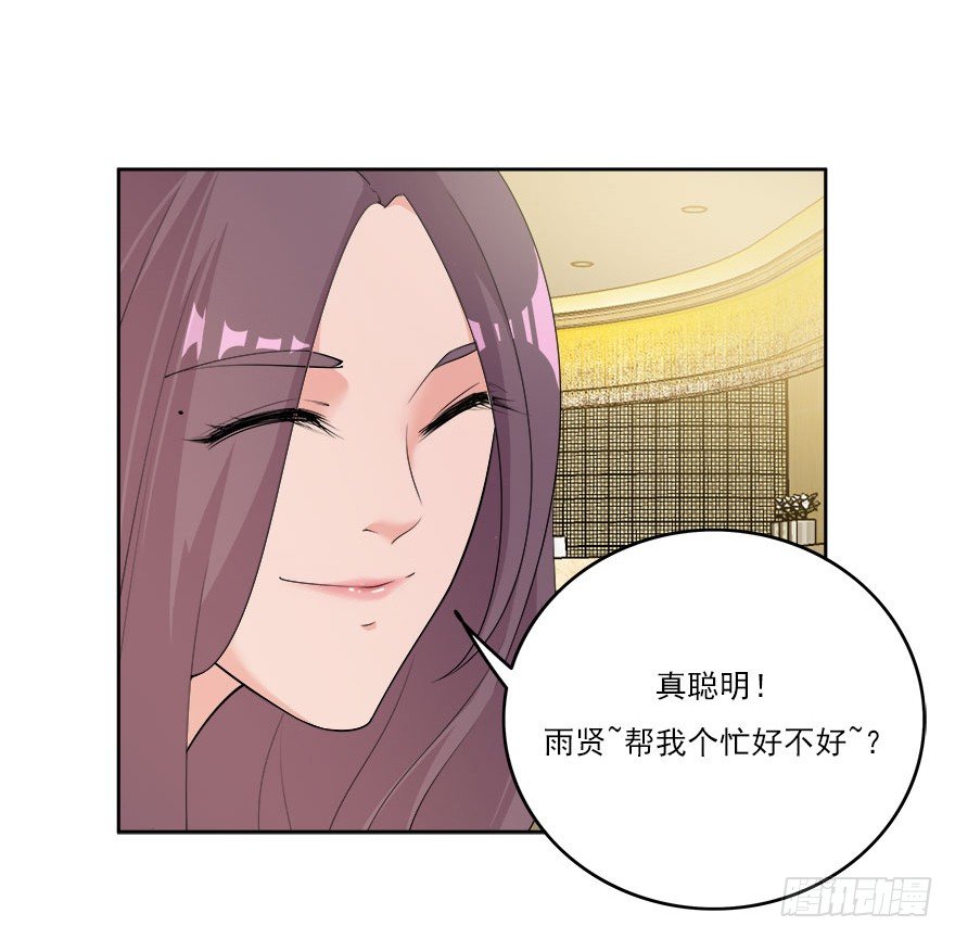 25.专业碰瓷儿-第26话