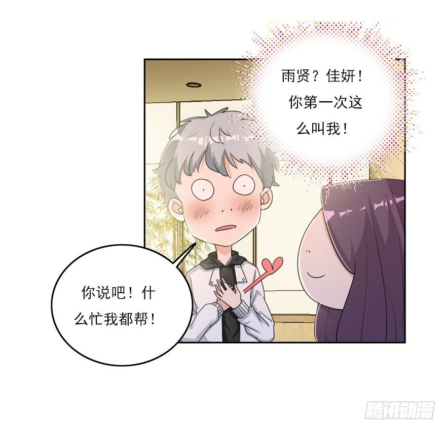 25.专业碰瓷儿-第26话