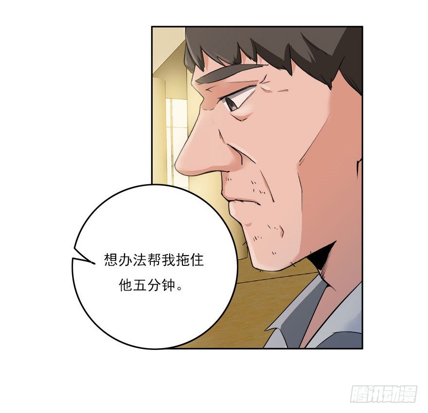 25.专业碰瓷儿-第26话