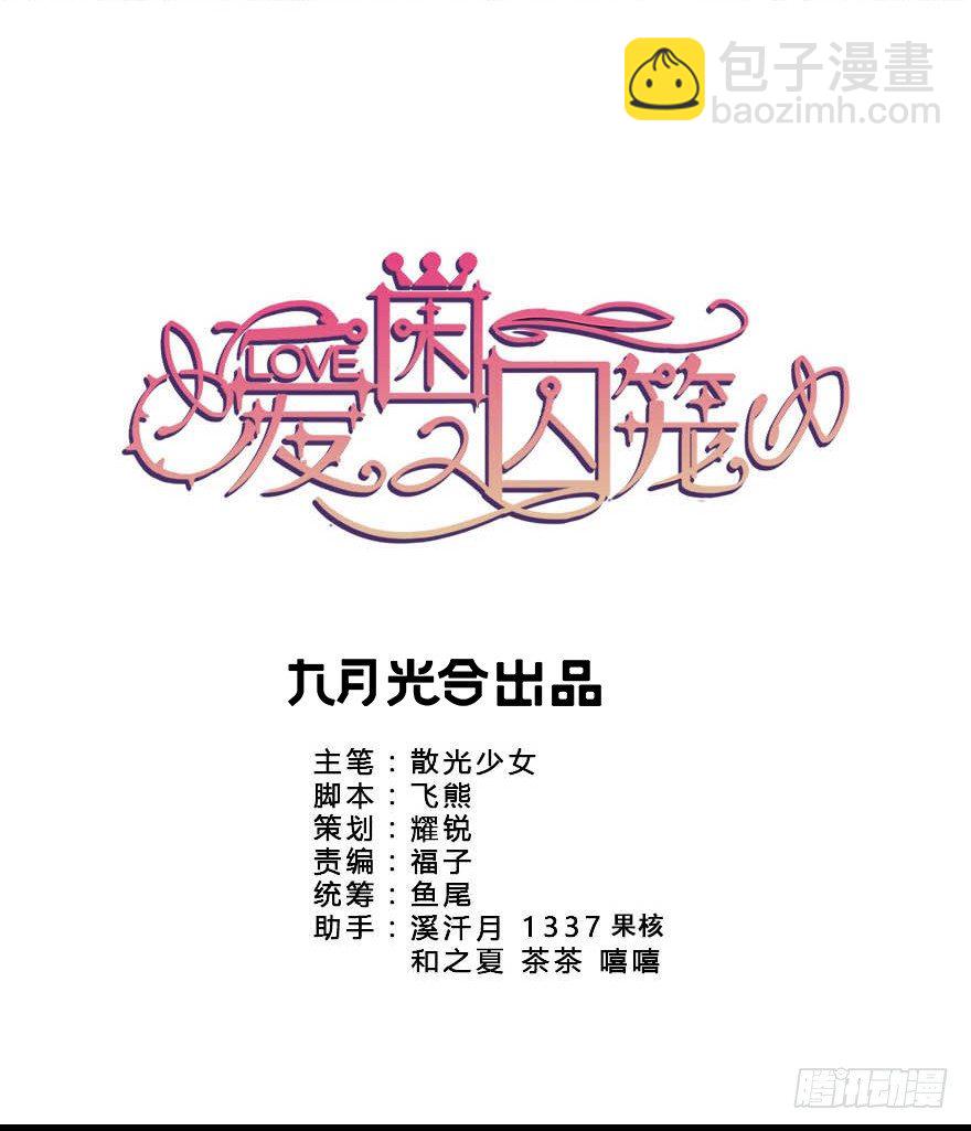 27.窃听-第28话