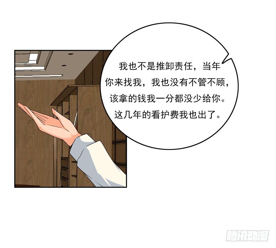 27.窃听-第28话