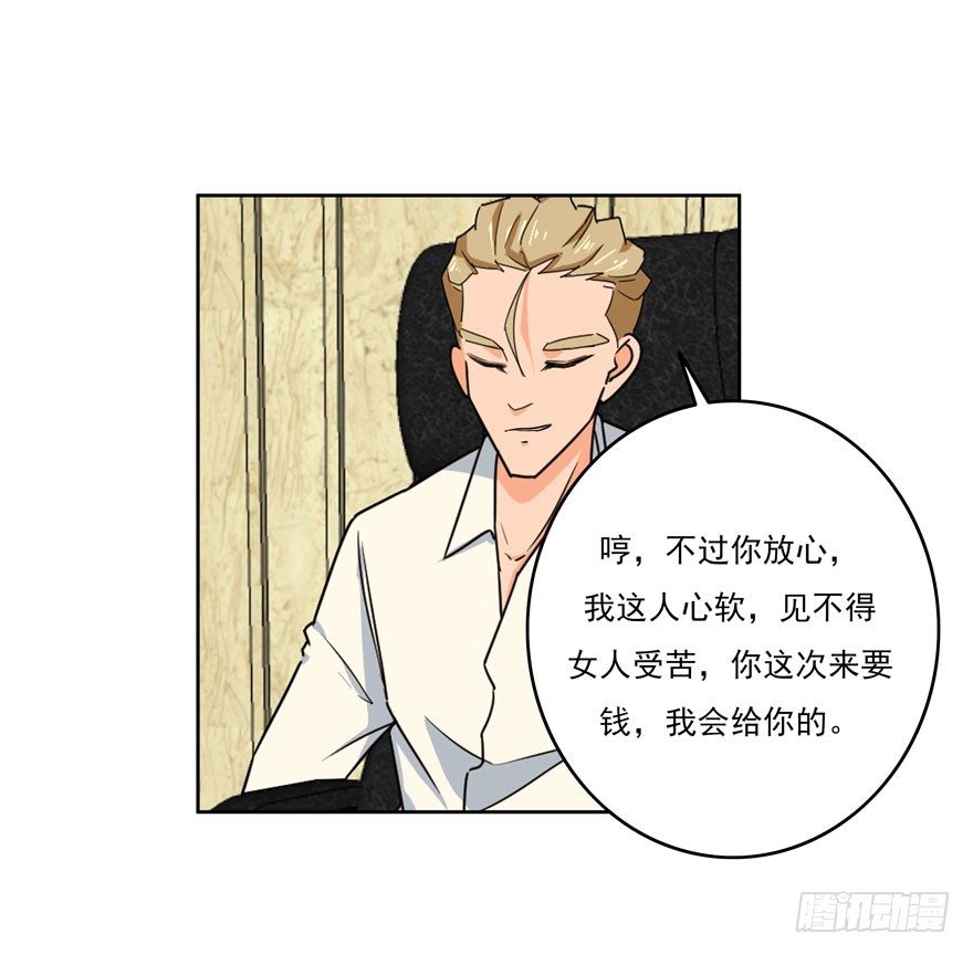 27.窃听-第28话