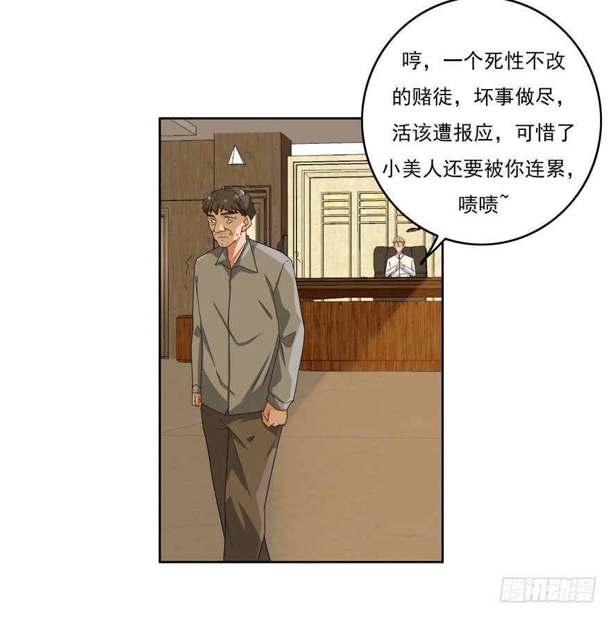 27.窃听-第28话