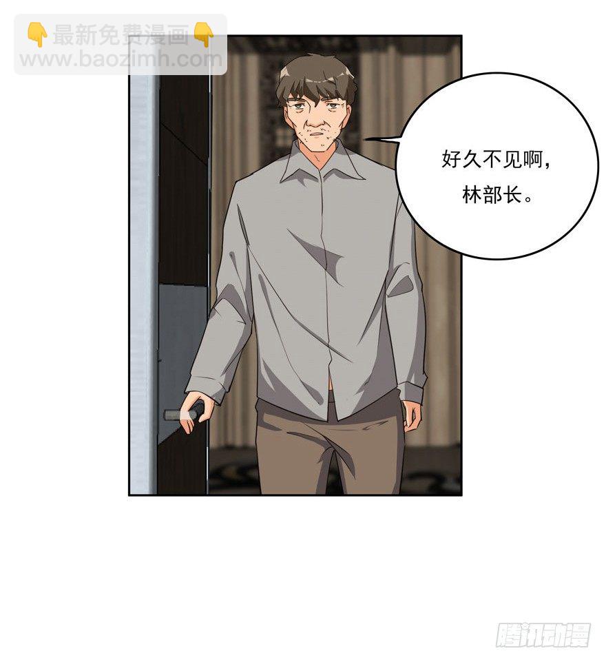 27.窃听-第28话