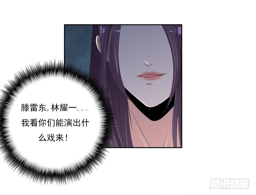 27.窃听-第28话