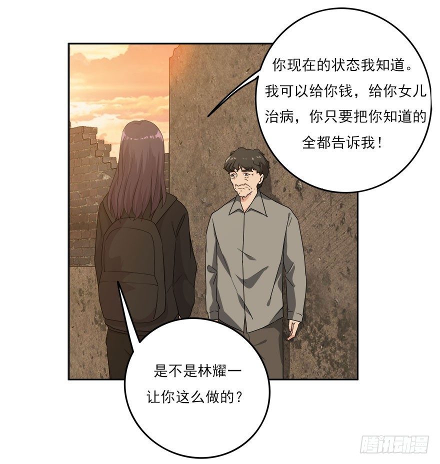 29.第一只蚂蚱-第30话