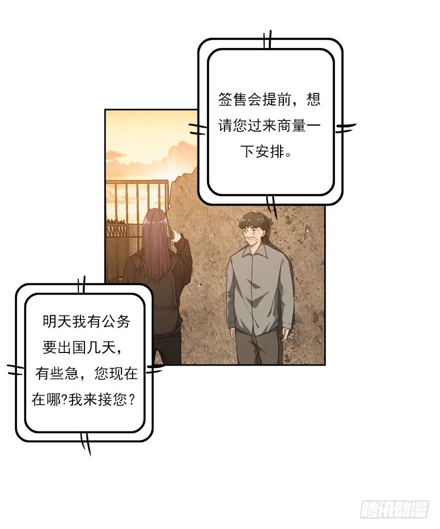29.第一只蚂蚱-第30话