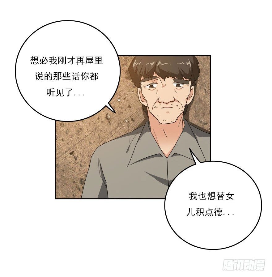 29.第一只蚂蚱-第30话
