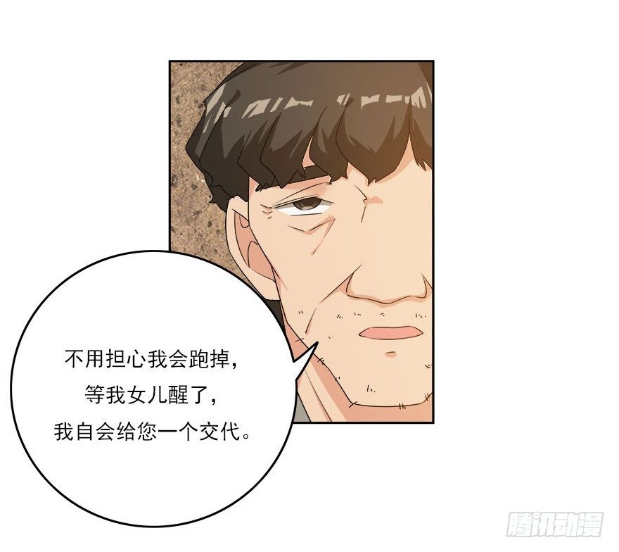 29.第一只蚂蚱-第30话