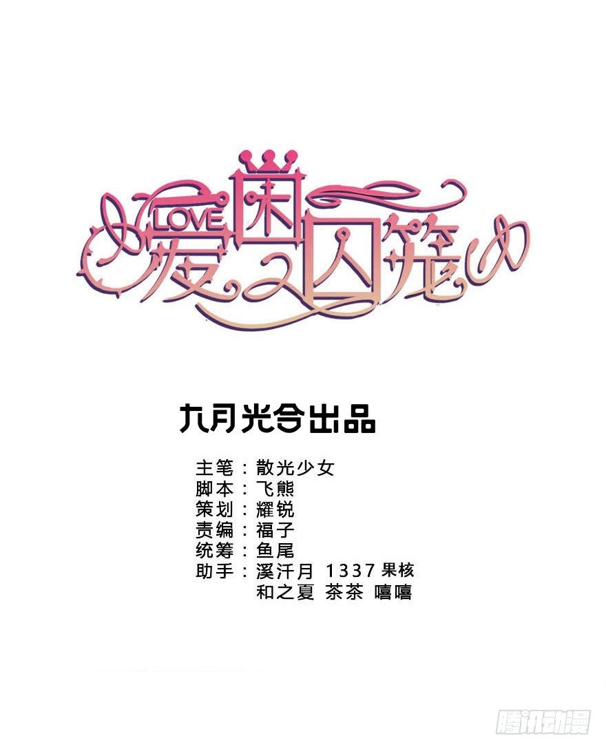 29.第一只蚂蚱-第30话