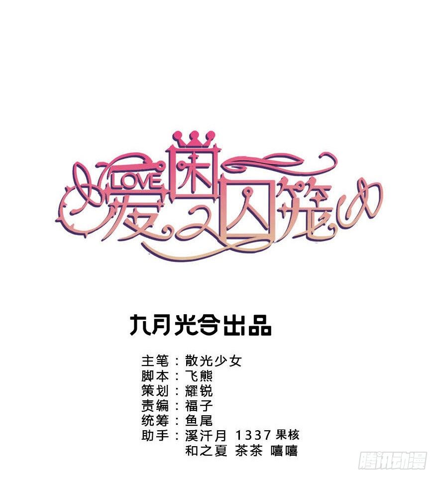 31.想躲我？-第32话