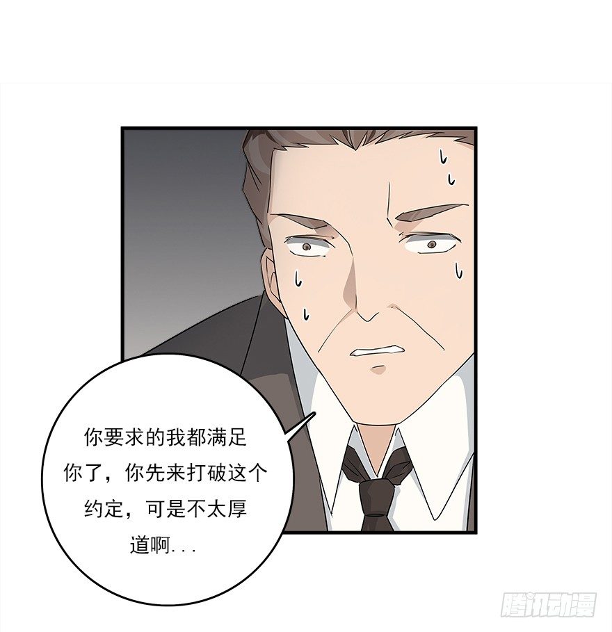 31.想躲我？-第32话
