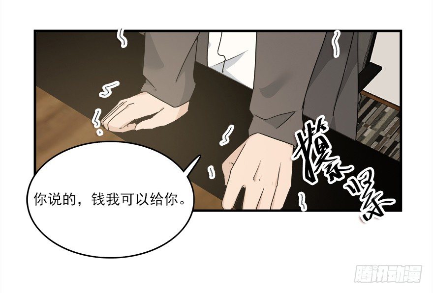 31.想躲我？-第32话