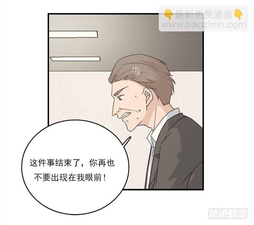 31.想躲我？-第32话