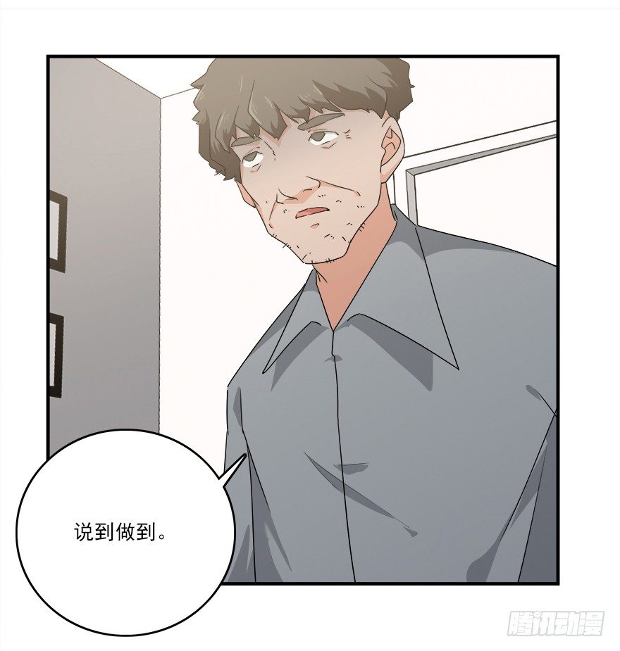 31.想躲我？-第32话