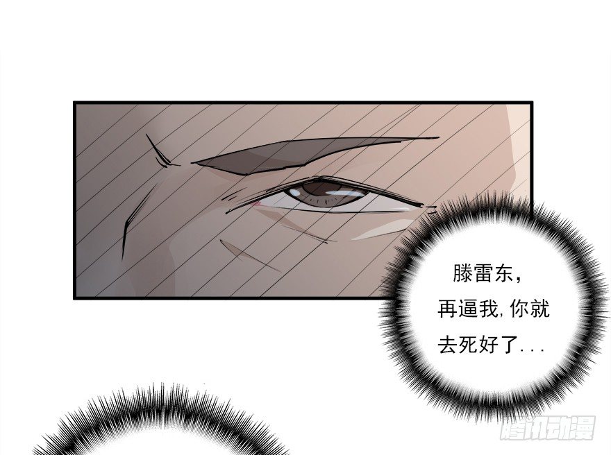31.想躲我？-第32话