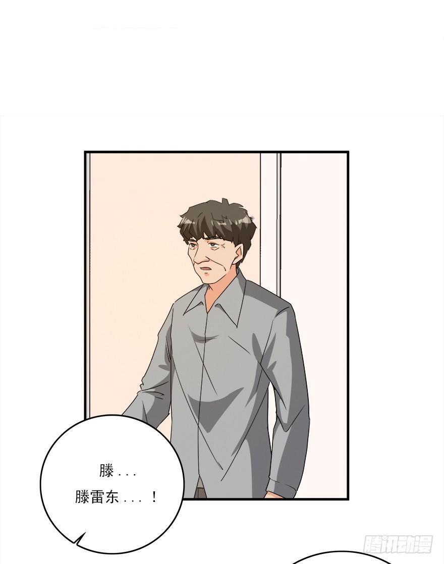 31.想躲我？-第32话