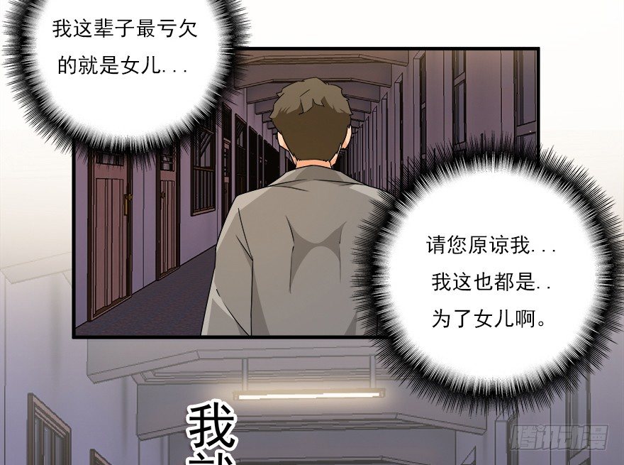31.想躲我？-第32话